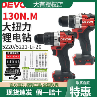 大有锂电钻无刷充电钻多功能手电钻冲击钻20V电动螺丝刀5220