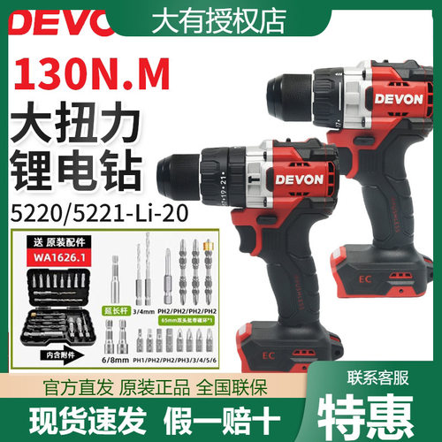 中国大陆手电钻多功能无刷20V