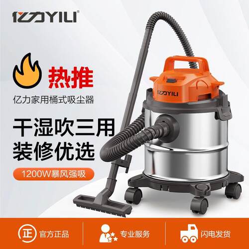 亿力YLW6341吸尘器10L大吸力干湿吹多功能桶式工业耐用除尘