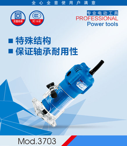 韩川汇普修边机 3703 木工开槽机多功能雕刻机电木铣开孔机