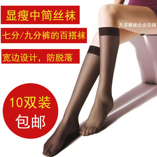 天姿(10双装)包邮超薄防勾丝中筒丝袜女黑肉色 中筒袜 天资3001