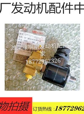 纯正配套原厂天龙雷诺国四国五发动机排气制动电磁阀3754010