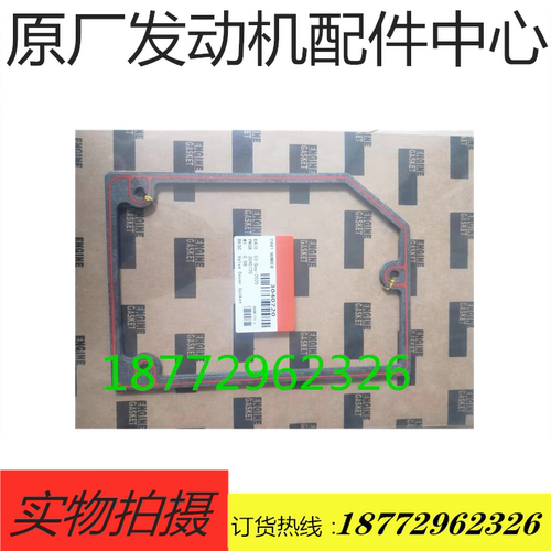 重庆康明斯K19 K38 K50 气门室盖垫摇臂室垫  3040720   3629140