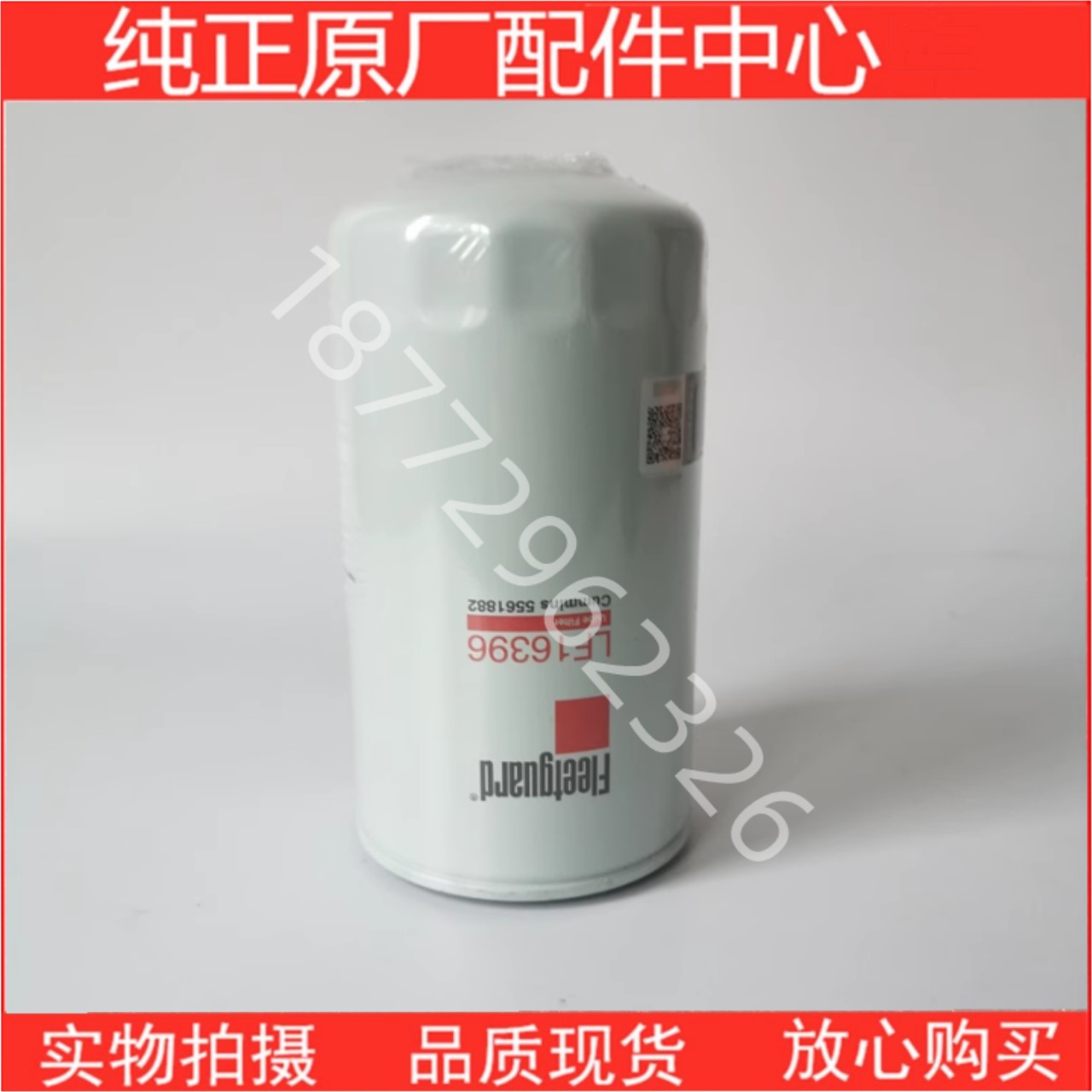 原厂福田康明斯发动机机滤