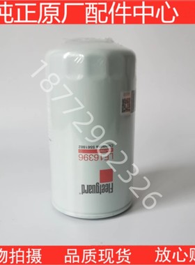 原厂5561882福田康明斯F3.8 4.0 4.5发动机国六机油滤清器LF16396