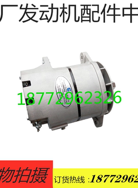 重庆康明斯K38 K50美康33SI发动机发电机24V100A 3072483 3400698