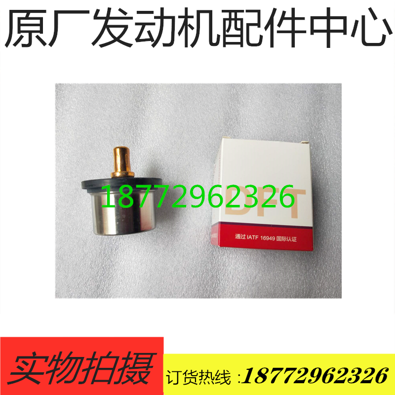 原厂天龙雷诺大力神340 375 420 465发动机节温器调温器
