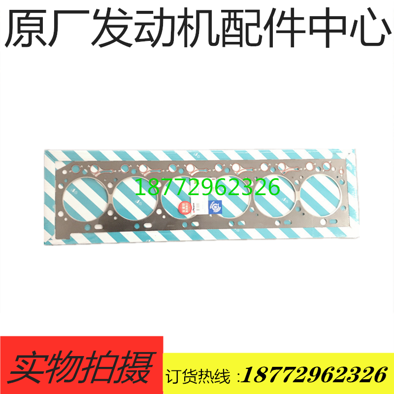 原厂配套东康6CT L天龙大力神260 315 340 375发动机缸盖汽缸垫 - 实物图