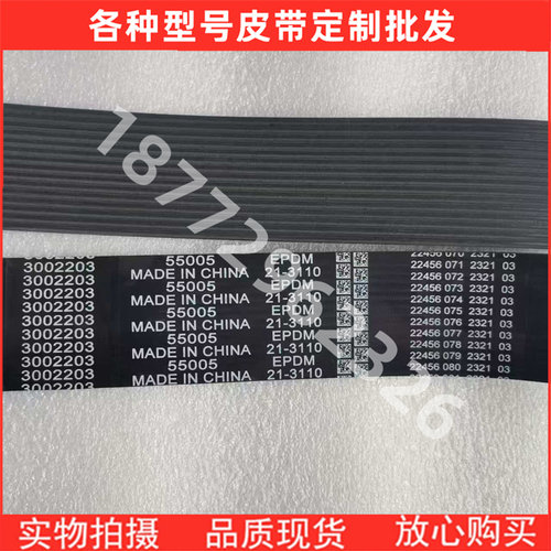 康明斯K19K38发电机组风扇皮带