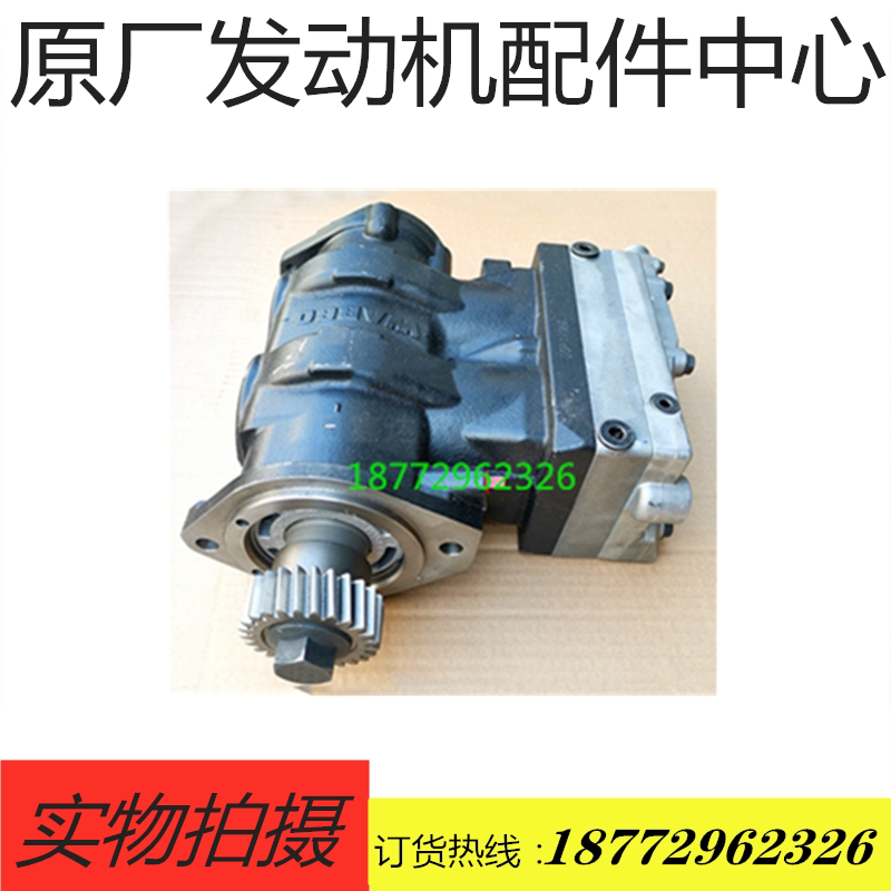 原厂东风天龙旗舰启航isz450 480  560康明斯发动机打气泵4366072