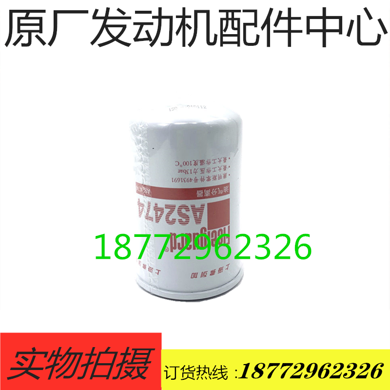 原厂配套天龙大力神天锦雷诺柳汽霸龙发动机后处理尿素滤芯AS2474