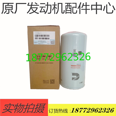 LF17559福田GTL康明斯ISG380 510发动机机油滤清器 3694654