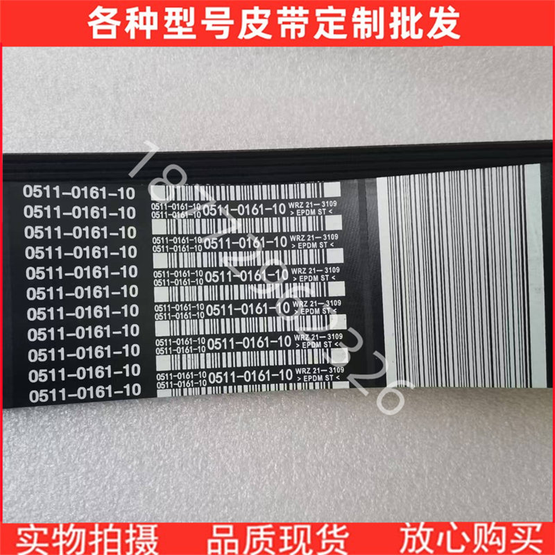 适配康明斯发动机风扇皮带