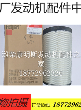 纯正原厂AA2960配套天龙雷诺启航340 375 420发动机空气滤芯K3050