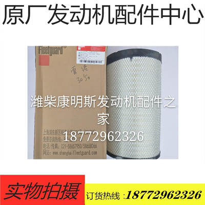 原厂东风天龙发动机空气滤芯