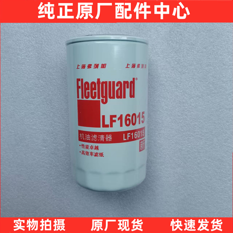 原厂康明斯发动机机油滤芯机油格