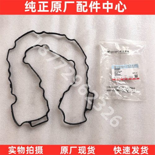 适用康明斯发动机油底壳垫