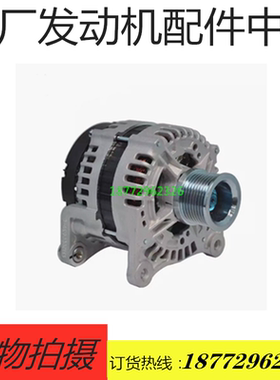 纯正福田欧马可捷运奥铃JAC康明斯ISF2.8 3.8发动机发电机4990783