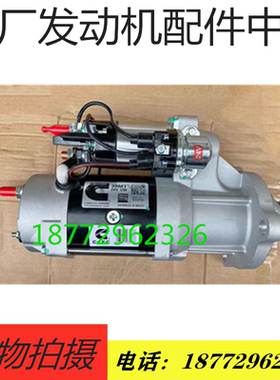 重庆康明斯NTA855 K38启动马达起动机5284086 3103914 8200709
