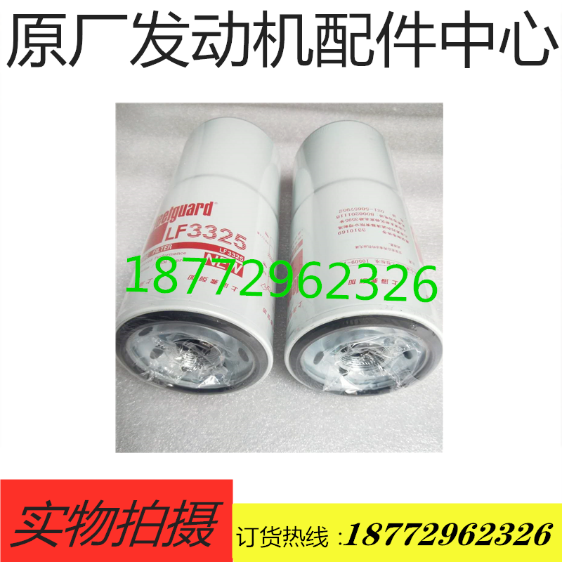 新品上市原厂康明斯发动机滤芯