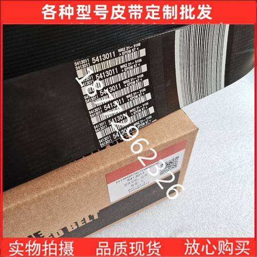 工程机械发电组风扇皮带