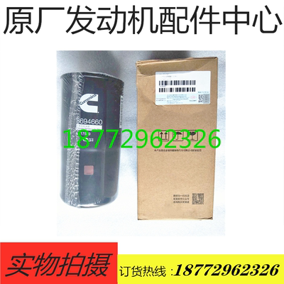 适用福田康明斯3694660机油格10万公里长里程机滤芯 LF17500
