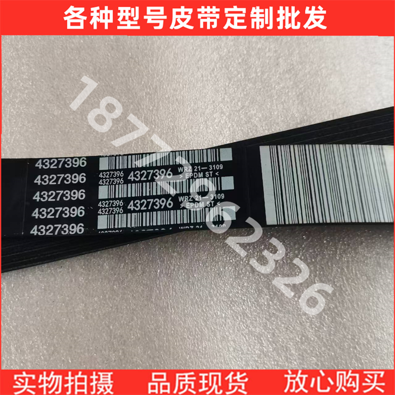 适配东风康明斯风扇皮带