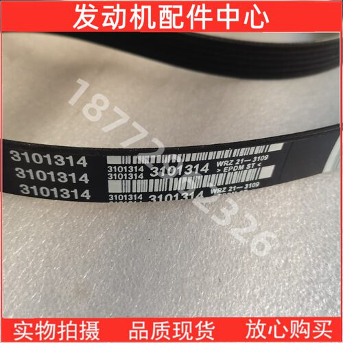 促销康明斯发动机发电机皮带