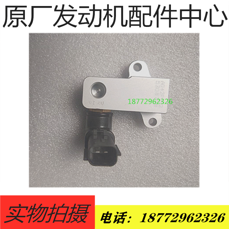 包邮配套天龙大力神Ecofit三元后处理尿素空气电磁阀开关5308708