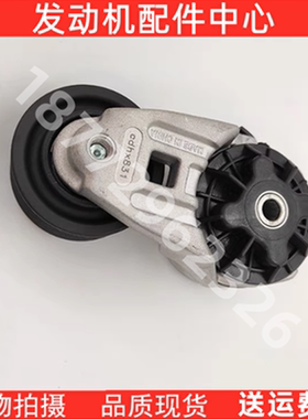 配套天龙天锦大力神康明斯发动机风扇皮带涨紧轮3936213 3976831