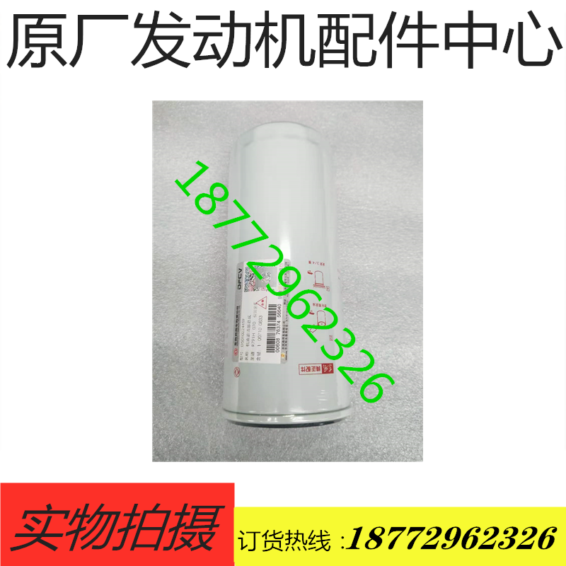 适配天龙雷诺旗舰启航375 420 465发动机机油滤清器D5010224459