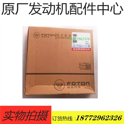 原厂福田康明斯发动机皮带