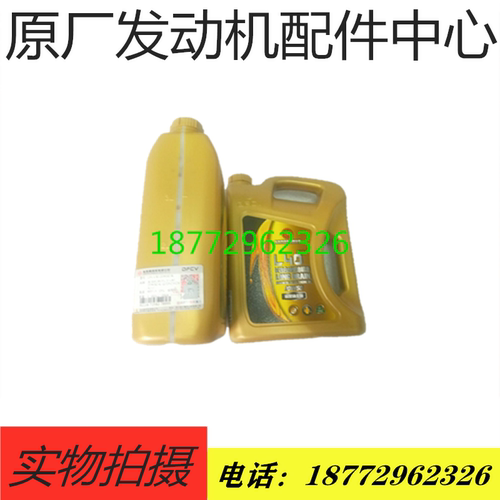 原装配套天龙旗舰启航轻赢雷诺4万超长里程机油DFCV-L40 20W50 4L