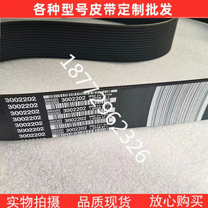 促销康明斯发电机组风扇皮带