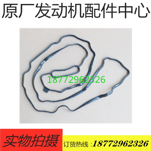 福田欧马可奥铃捷运豪沃拓路者图雅诺康明斯发动机缸体油底壳垫