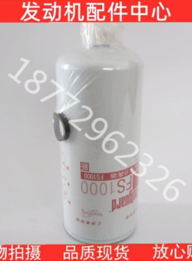 原厂FS1000康明斯NTA855 KTA19 K38柴油滤清器发电组柴滤3329289