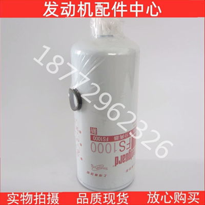 原厂FS1000康明斯NTA855 KTA19 K38柴油滤清器发电组柴滤3329289