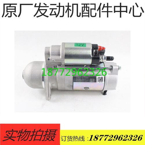 JAC启动货车马达康铃骏铃V6云内发动机电喷起动机江淮配件QDJ258Y
