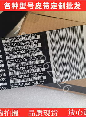 重庆康明斯KTA19发动机风扇皮带3015259 3807324 5413006 5413004