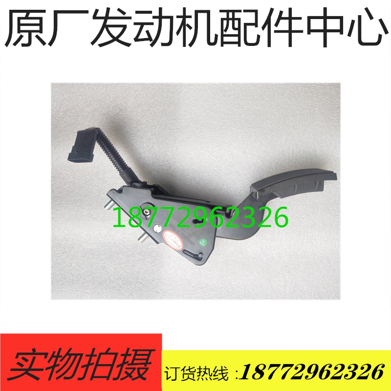 原厂东风天锦多利卡特商d9驾驶室电子油门踏板1108010-t0101 包邮