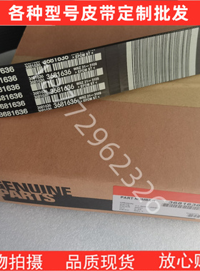 适配进口康明斯QSX15风扇皮带3681636 3681838 3681835 3681824