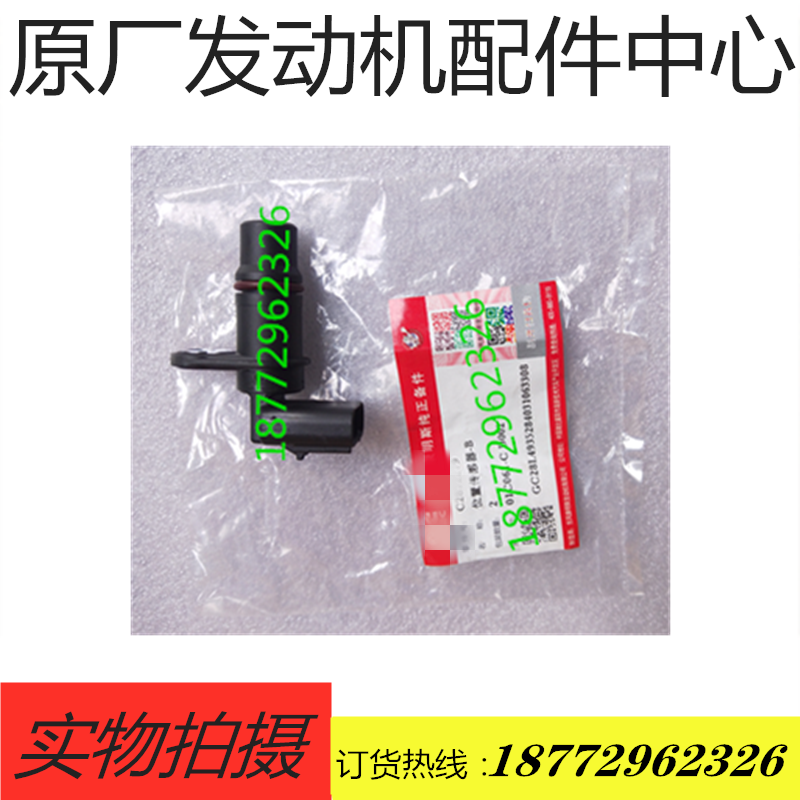原厂配套康明斯曲轴位置传感器