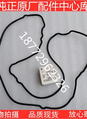 原厂东风天龙大力神康明斯6L QSL9工程机械气门罩盖垫 摇臂室垫