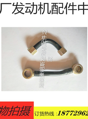 配套天龙雷诺340 375 420发动机油泵低压油管D5010222603 222604