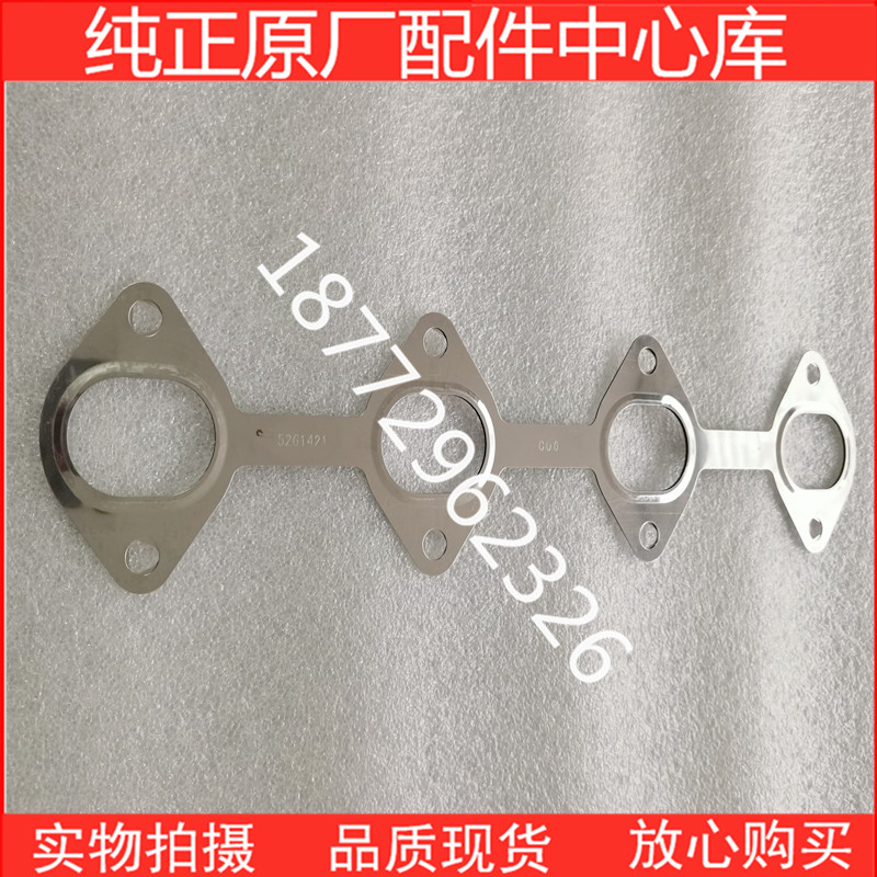 福田康明斯ISF QSF2.8奥铃欧马可拓路者发动机排气歧管垫5262421