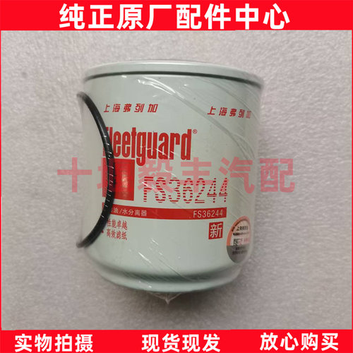 适配康明斯发动机燃油油水分离器