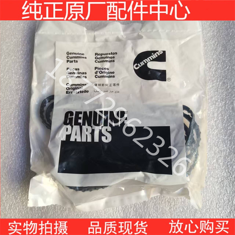 原厂东风康明斯发动机气门室盖垫