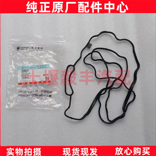 原厂康明斯发动机油底壳垫