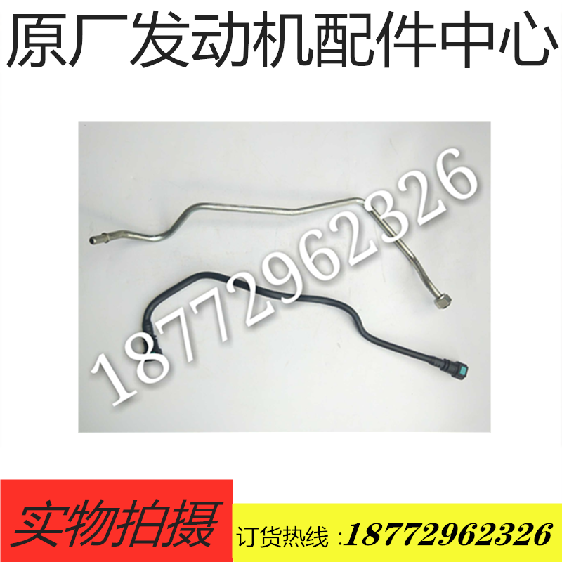 配套天龙雷诺旗舰启航ISZ450 480 520 560发动机空压机进出水管