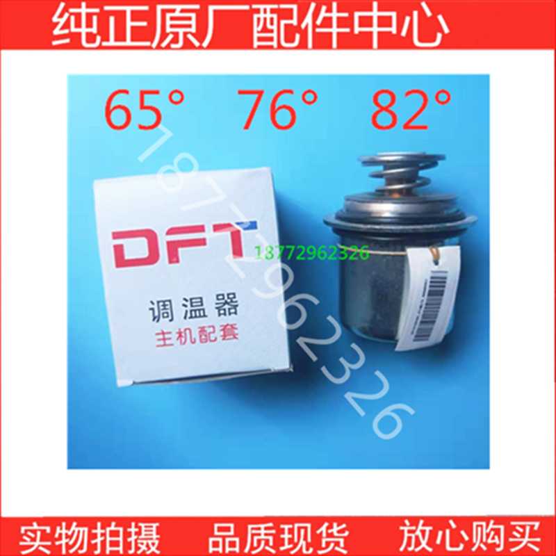 适配康明斯发动机节温器